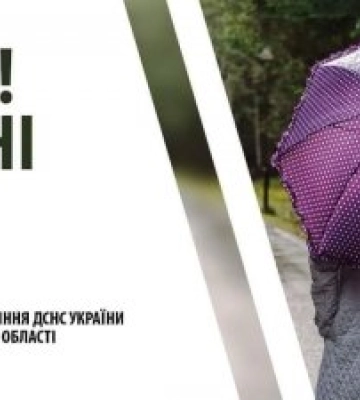 Увага, на Закарпатті у найближчі години очікується погіршення погодних умов!