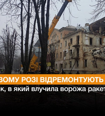 В Кривом Роге разработают проект устранения аварии в доме, в который попала вражеская ракета