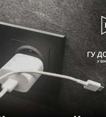 У Вінниці дівчина зазнала опіків через вибух зарядного пристрою