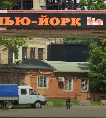 Російська авіація тричі вдарила по Нью-Йорку на Донеччині, є поранені