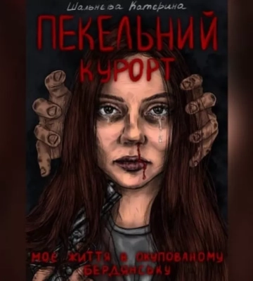 Дівчина з Бердянська створила комікс про життя в окупації - фото