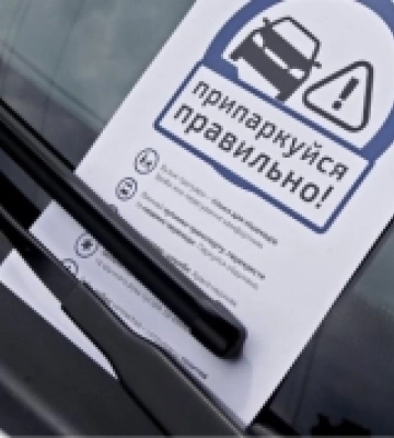 Штрафи за неправильне паркування за пів року поповнили бюджет Луцька на понад 5,5 мільйонів гривень