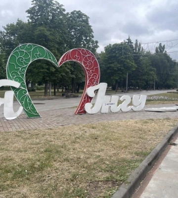 У Кривому Розі мародери пошкодили стелу в Інгулецькому районі