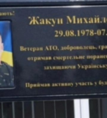 У Дубровиці відкрили меморіальну дошку в пам&#039;ять про загиблого воїна