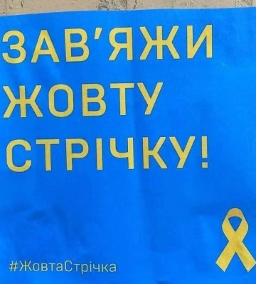 Во временно оккупированном Крыму появились новые проукраинские листовки (ФОТО)