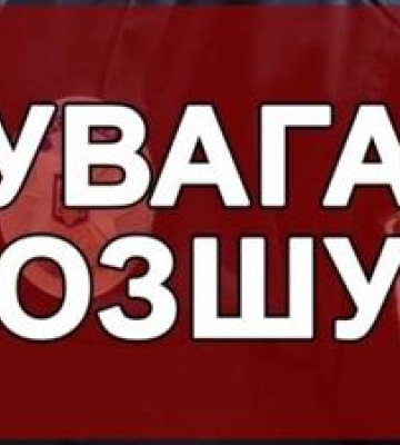 Поліція Полтавщини розшукує двох злочинців