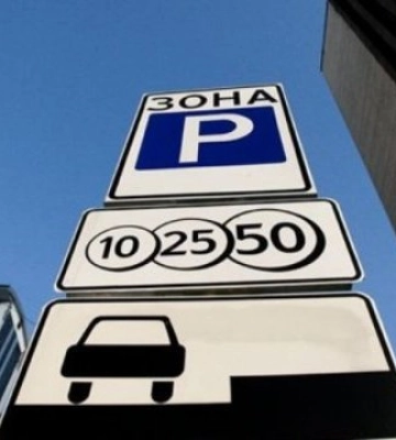 Паркування у Києві знову стане платним через застосунок Цифровий: усі подробиці