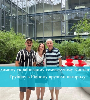 Відомому українському телеведучому Костянтину Грубичу в Рівному вручили нагороду