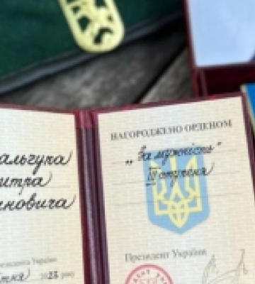 Прикордонника з Рівного нагородили орденом «За мужність»