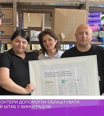 Угорські волонтери допомогли облаштувати гуманітарний штаб у Виноградові