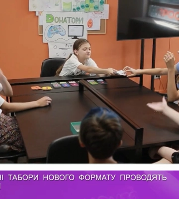 Дитячі літні табори нового формату проводять в Ужгороді (відео)