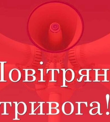 На Закарпатті - повітряна тривога