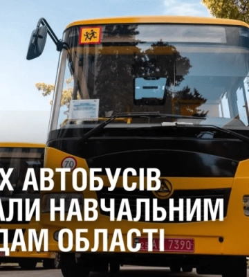 АВТОБУСИ ДЛЯ ШКІЛ. Дніпропетровщина отримала 8 нових автомобілів