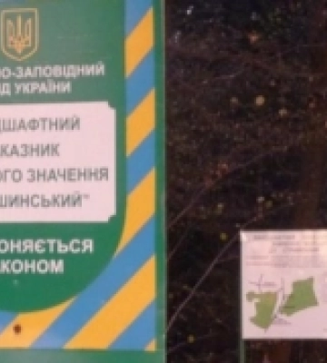 Львівська облрада збільшила межі «Моршинського» заказника
