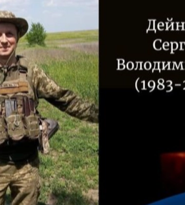 На Волині провели в останню дорогу загиблого воїна Сергія Дейнеку