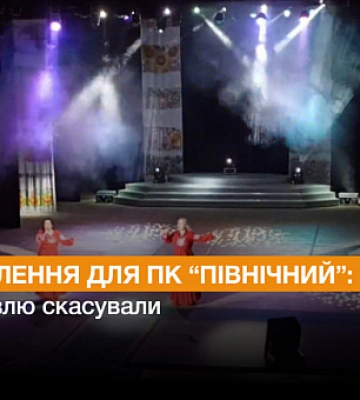Криворожский дворец культуры отменил закупку осветительного оборудования
