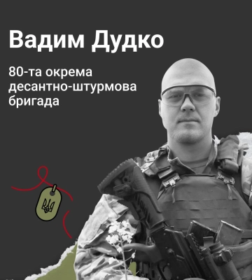Повернувся з-за кордону, щоб захищати країну: спогади про молодого Героя з Волині Вадима Дудка