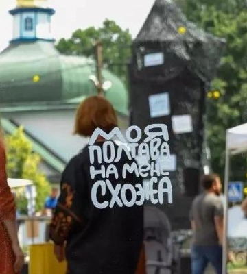 На «сіновайбі» у Полтаві зібрали понад чверть мільйона гривень