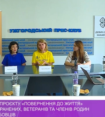 На Закарпатті волонтери почали проєкт для військових «Повернення до життя» (відео)