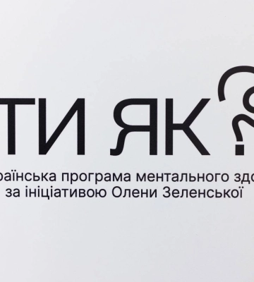 Миколаївщина стала пілотною областю, де в лікарнях буде вдосконалено систему психологічної допомоги
