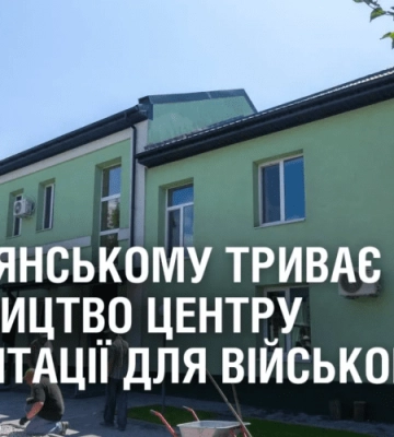 У Кам’янському триває будівництво Центру реабілітації для військових