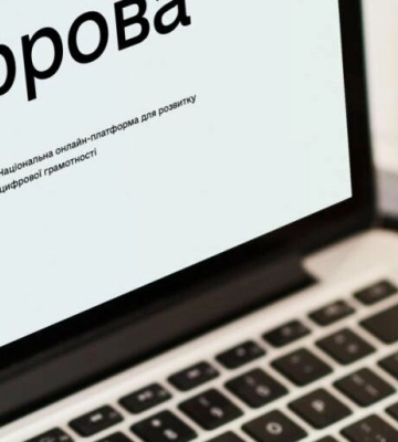 Полтавщина посідає перше місце в розвитку цифрової освіти