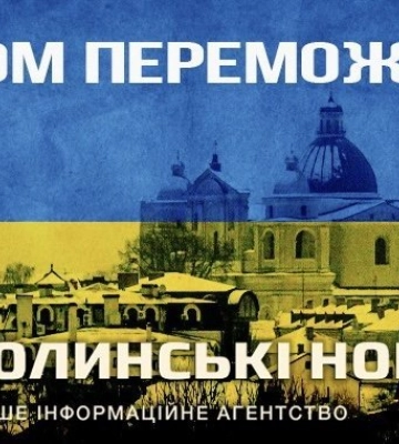 28 липня: свята, події, факти. День української державності та 15-річчя Волинських Новин