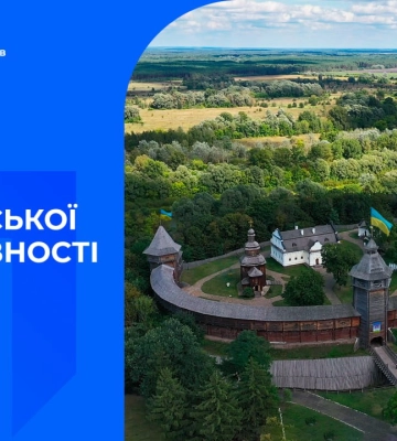 МВС України: У День Державності шануємо наші тисячолітні традиції та боронимо їх від ворога