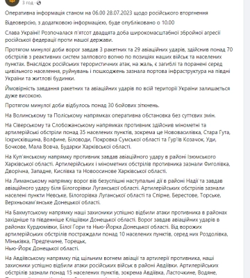 Контрнаступ ЗСУ: військові зачищають Старомайорське на Донеччині