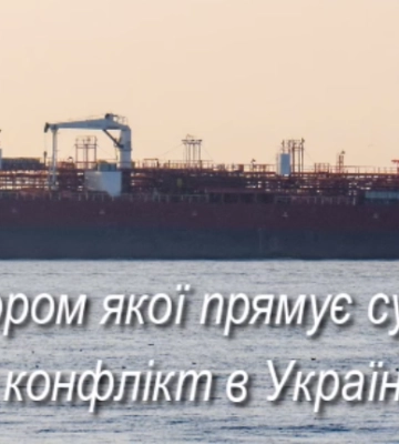 Пірати Чорного моря: росіяни відкрито погрожують цивільним судам, які прямують у порти Одещини та Миколаївщини, -&amp;hellip;