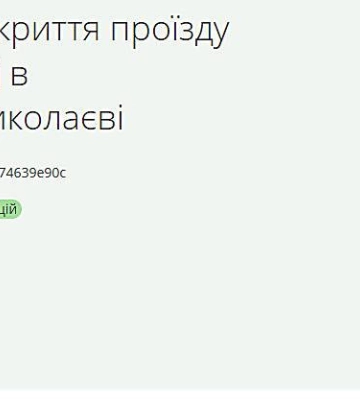 На Новоматвіївському кладовищі збираються відремонтувати проїзд – ДЖКГ Миколаєва оголосив тендер на ₴5 мільйонів