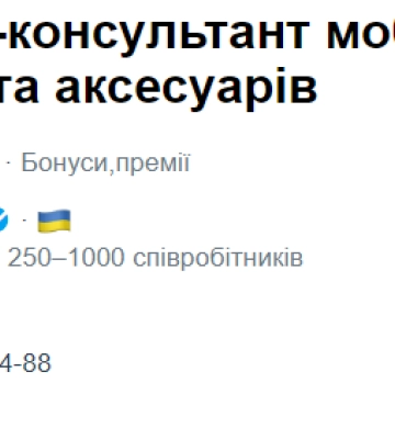 Робота в Одесі із зарплатнею до 35 тисяч гривень: п&#039;ять вакансій