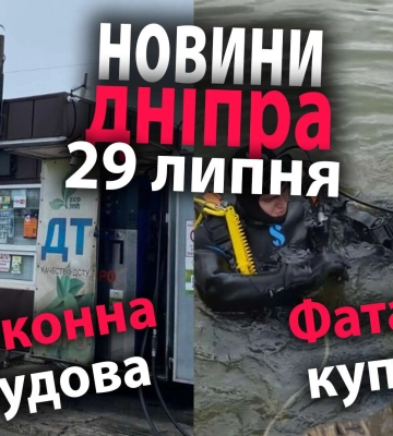 Незаконная застройка, роковое купание и другие новости Днепра за 29 июля в одном видео