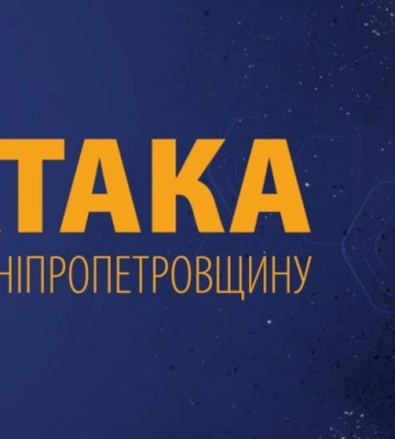Вночі окупанти атакували Дніпропетровщину артилерією та ударними дронами