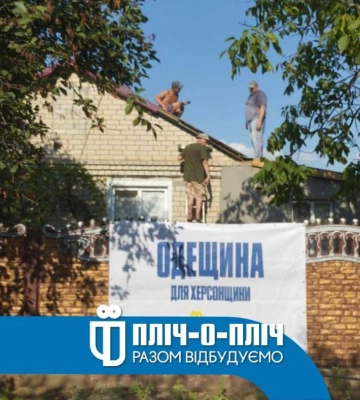 В рамках президентської програми на Херсонщині відбудували 18 об’єктів за тиждень