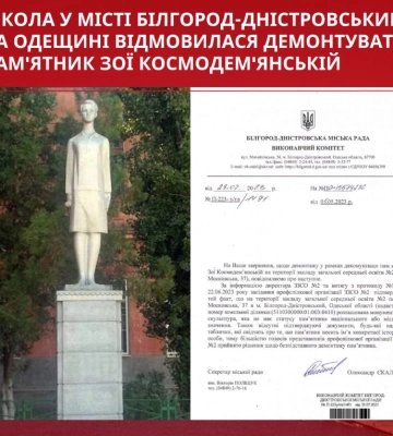 У Білгороді-Дністровському відмовилися зносити пам’ятник радянських часів