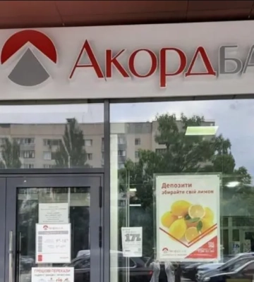 Акорди банку: як фінустанови &quot;заробляють&quot; на клієнтах