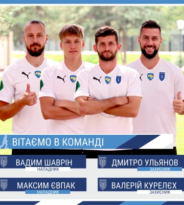Сумська “Вікторія” поповнилася 4 футболістами