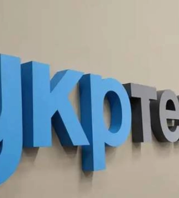 Укртелеком відзвітував про мільярдні доходи