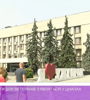 Нові послуги для ветеранів з’являться у ЦНАПах Закарпаття