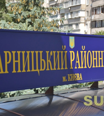 Невідомі влаштували безлад в Дарницькому райсуді столиці та напали на суддю