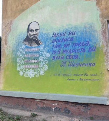 У Дніпрі зʼявився новий мурал із Тарасом Шевченко