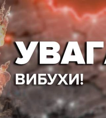 У Кривому Розі лунають вибухи