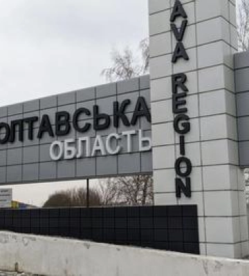 Полтавські смт стануть містами: Верховна рада ухвалила законопроєкт
