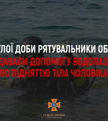 У Костополі рятувальники діставали з водойми потопельника