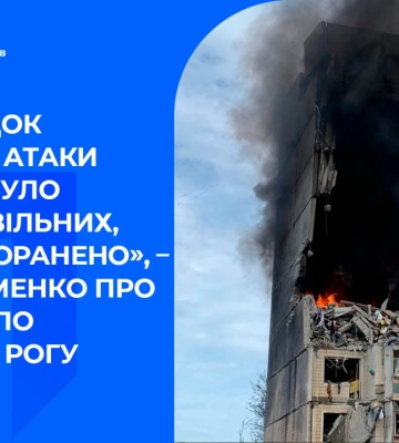 «Внаслідок ракетної атаки рф загинуло двоє цивільних, ще 20 – поранено», – Ігор Клименко про удар рф по Кривому Рогу