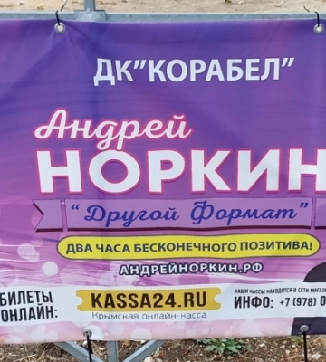 Письма крымчан: Человек из российского телевизора