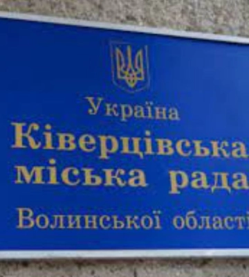 У Ківерцях за 2 млн відремонтують вулицю