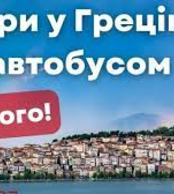 Шахрайку з Франківщини викрили на Тернопільщині: у її пастку з дешевими путівками потрапило одразу 230 людей