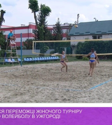 Визначилися переможці жіночого турніру з пляжного волейболу в ужгороді (відео)